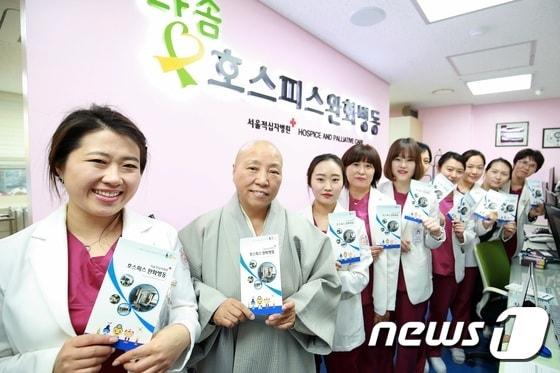 본문 이미지 -  12일 서울적십자병원 호스피스 완화병동에 근무하는 간호사와 관계자들이 기념촬영을 하고 있다. (대한적십자사 제공) ⓒ News1