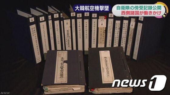 본문 이미지 - 일본 외무성이 지난 1983년 옛 소련군의 대한항공(KAL) 여객기 격추사건 당시 유엔 안전보장이사회의 규탄 결의안 채택이 무산된 경위 등을 포함한 외교문서들을 12일 공개했다. (NHK 캡처) ⓒ News1