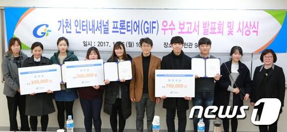 본문 이미지 - 지난 16일 열린 해외탐방프로그램 우수보고서 발표회 및 시상식 모습.(가천대 제공) ⓒ News1