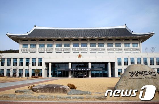 본문 이미지 - 경북도의회 전경. 2017.1.18/뉴스1 