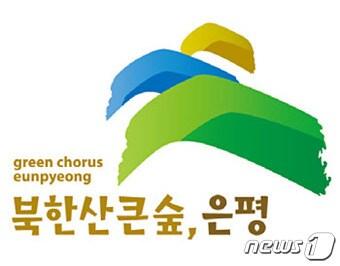 본문 이미지 - 은평구 BIⓒ News1