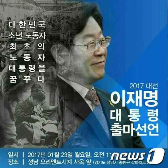 본문 이미지 - 이재명 시장 SNS 캡처ⓒ News1