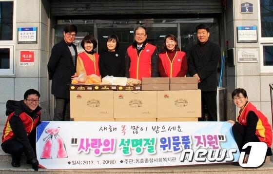 본문 이미지 - 22일 경북우정청 우정사회봉사단이 대구 동촌종합사회복지관에 설맞이 사랑의 명절 위문품을 전달했다. /사진제공=경북우정청ⓒ News1