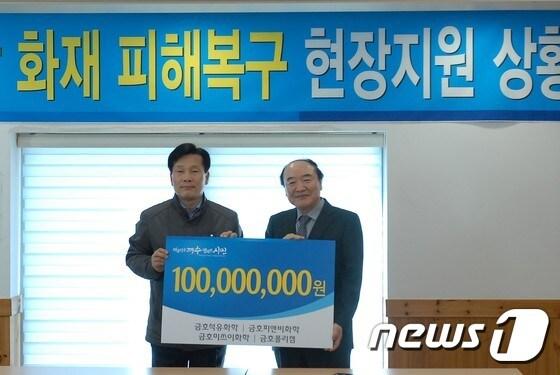 본문 이미지 - 금호석유화학그룹 여수수산시장 화재 성금 전달, ⓒ News1 서순규 기자