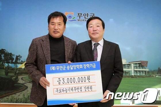 본문 이미지 - 강천원 구보다농기계 무안대리점 대표(왼쪽)가 지난 19일 김철주 무안군수에게 승달장학회 기금 300만원을 기탁하고 있다.(무안군 제공) 2017.1.30. /뉴스1 ⓒ News1 박영래 기자