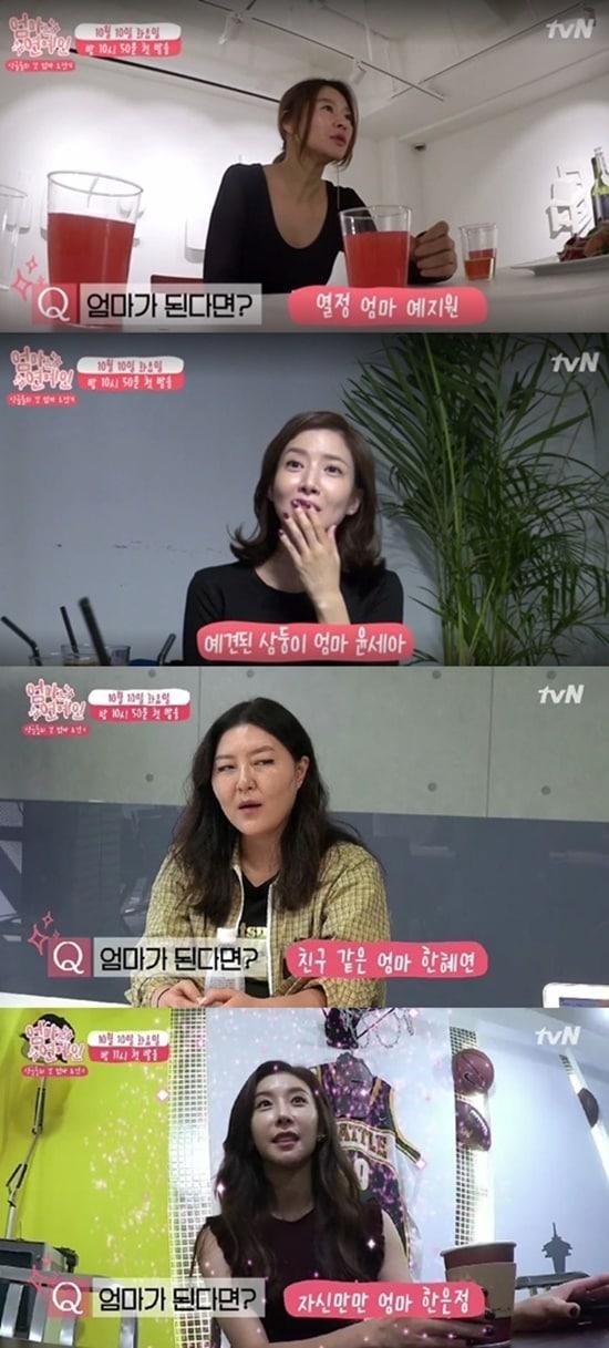 본문 이미지 - tvN 제공 ⓒ News1