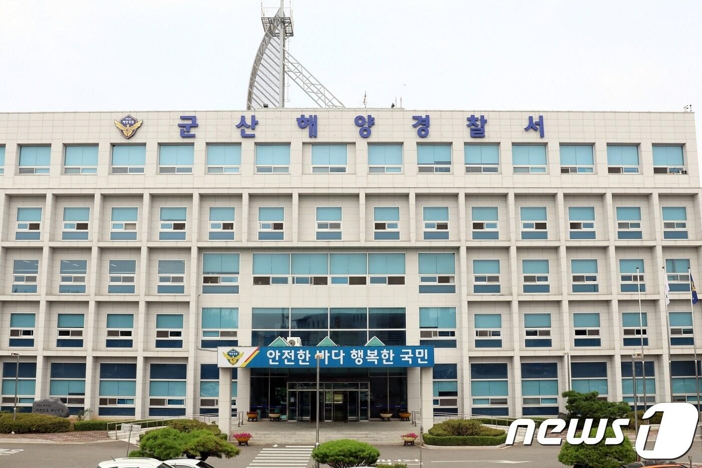 본문 이미지 - 군산해양경찰서.ⓒ News1