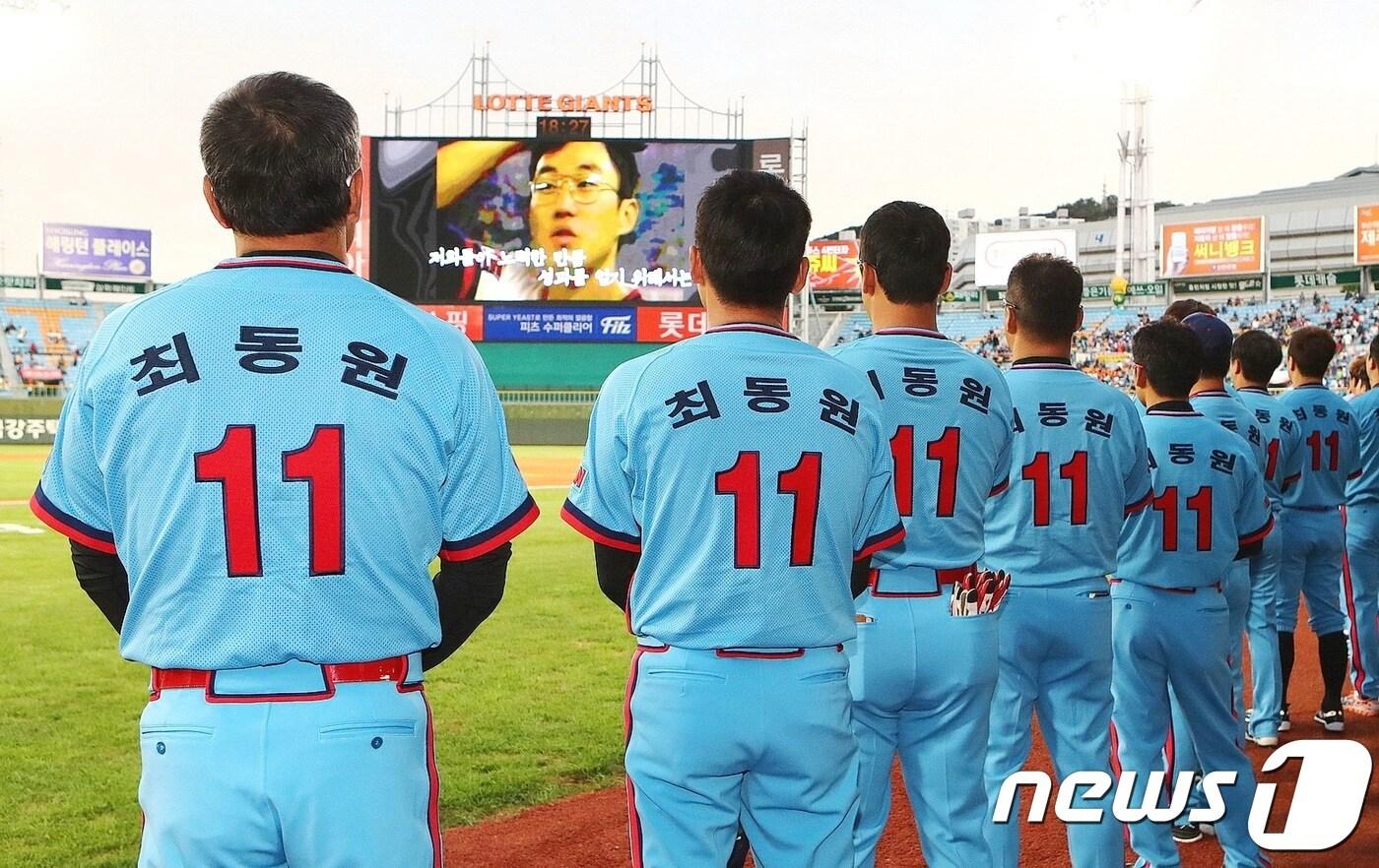 고(故) 최동원 선수 유니폼 (롯데자이언츠 제공) 2017.10.10/뉴스1 ⓒ News1