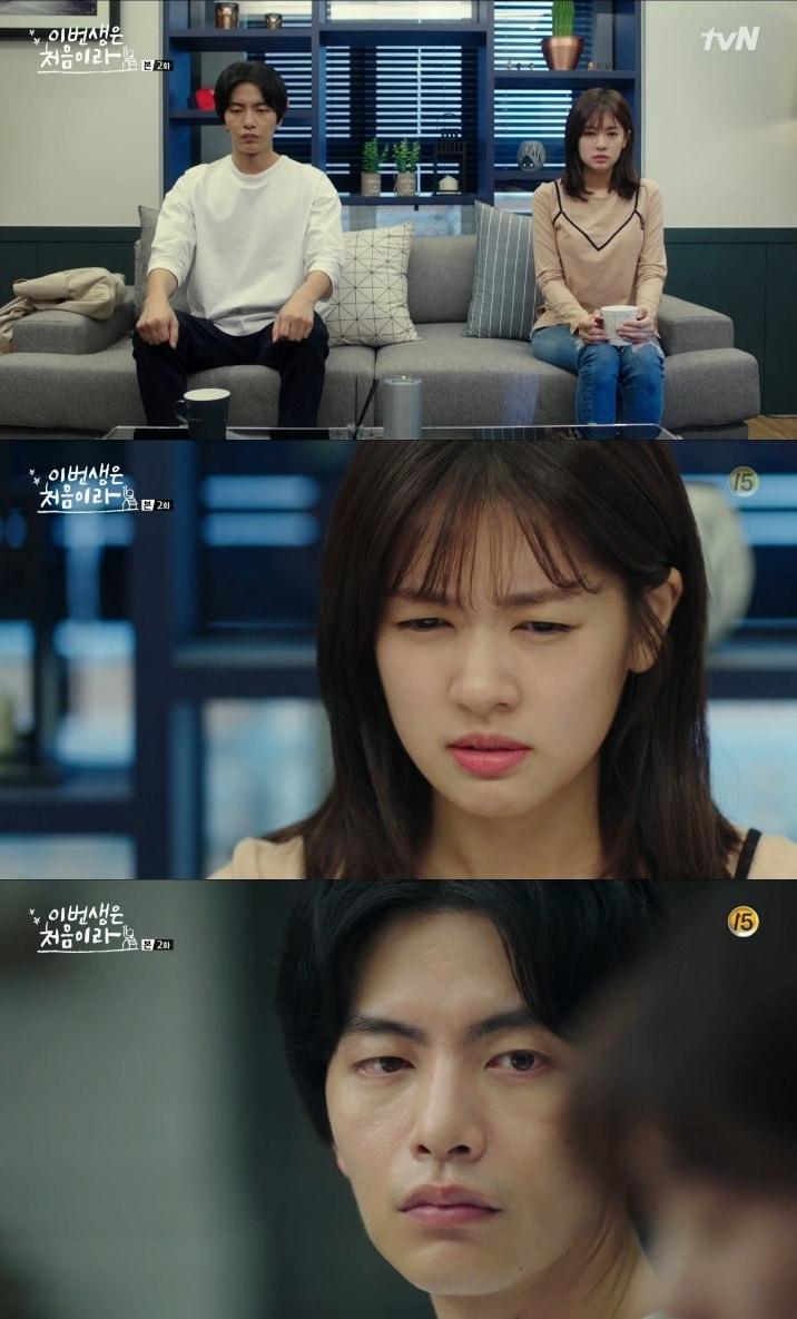 본문 이미지 - tvN 이번 생은 처음이라 ⓒ News1