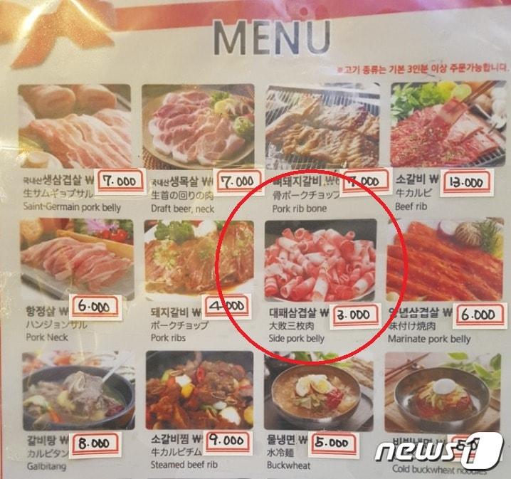 본문 이미지 - 부산 해운대에서 운영중인 한 식당 메뉴판에서 대패삼겹살이 일본어로 잘못 번역돼 있다.(부경대 제공)ⓒ News1