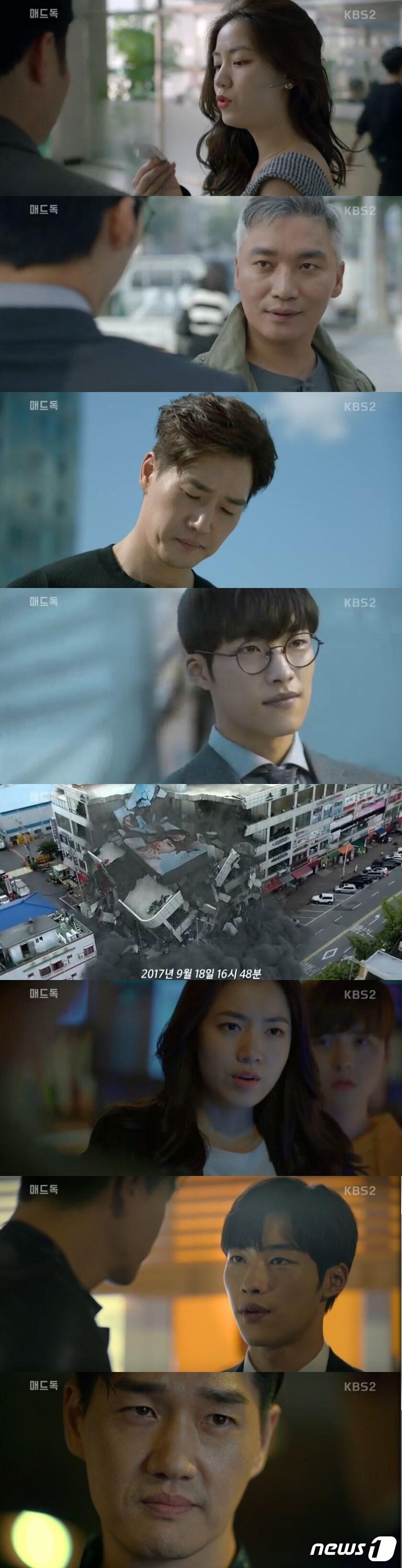 본문 이미지 - '매드독' ⓒ News1