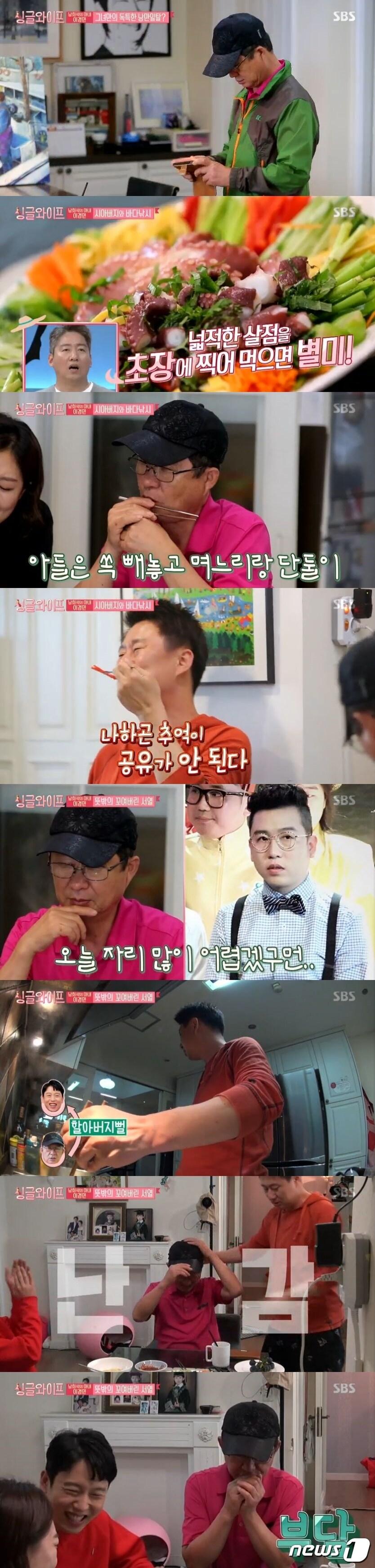 본문 이미지 - '싱글와이프'ⓒ News1