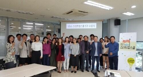 본문 이미지 - SBA신직업교육팀ⓒ News1