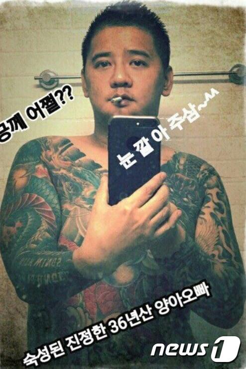 본문 이미지 - '어금니 아빠' 이영학이 자신의 SNS에 공개한 문신. 서울지방경찰청은 12일 여중생 딸 친구를 살해하고 시신을 유기한 혐의를 받는 이영학의 이름과 얼굴 등 신상을 공개하기로 결정했다. (SNS)2017.10.12/뉴스1 ⓒ News1 최동현 기자