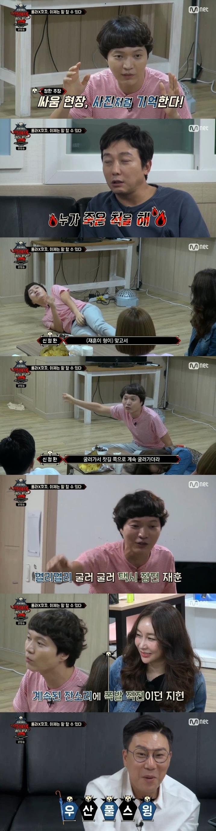 본문 이미지 - Mnet 악마의 재능기부 ⓒ News1