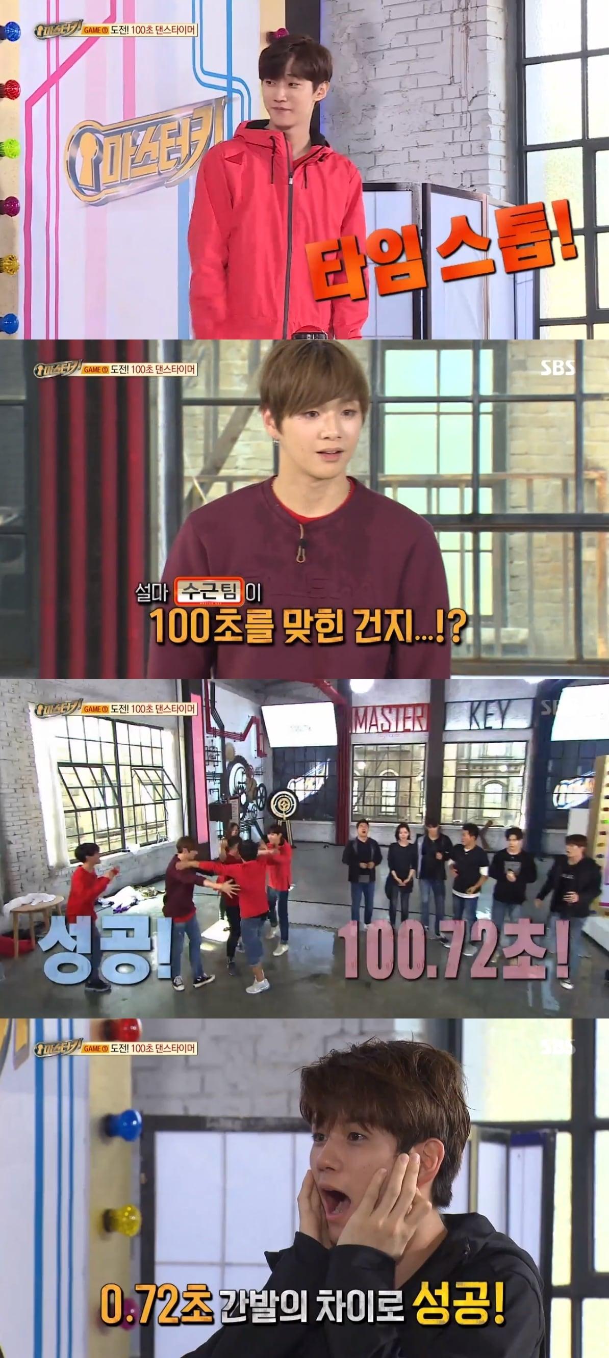 본문 이미지 - SBS '마스터키' 캡처ⓒ News1