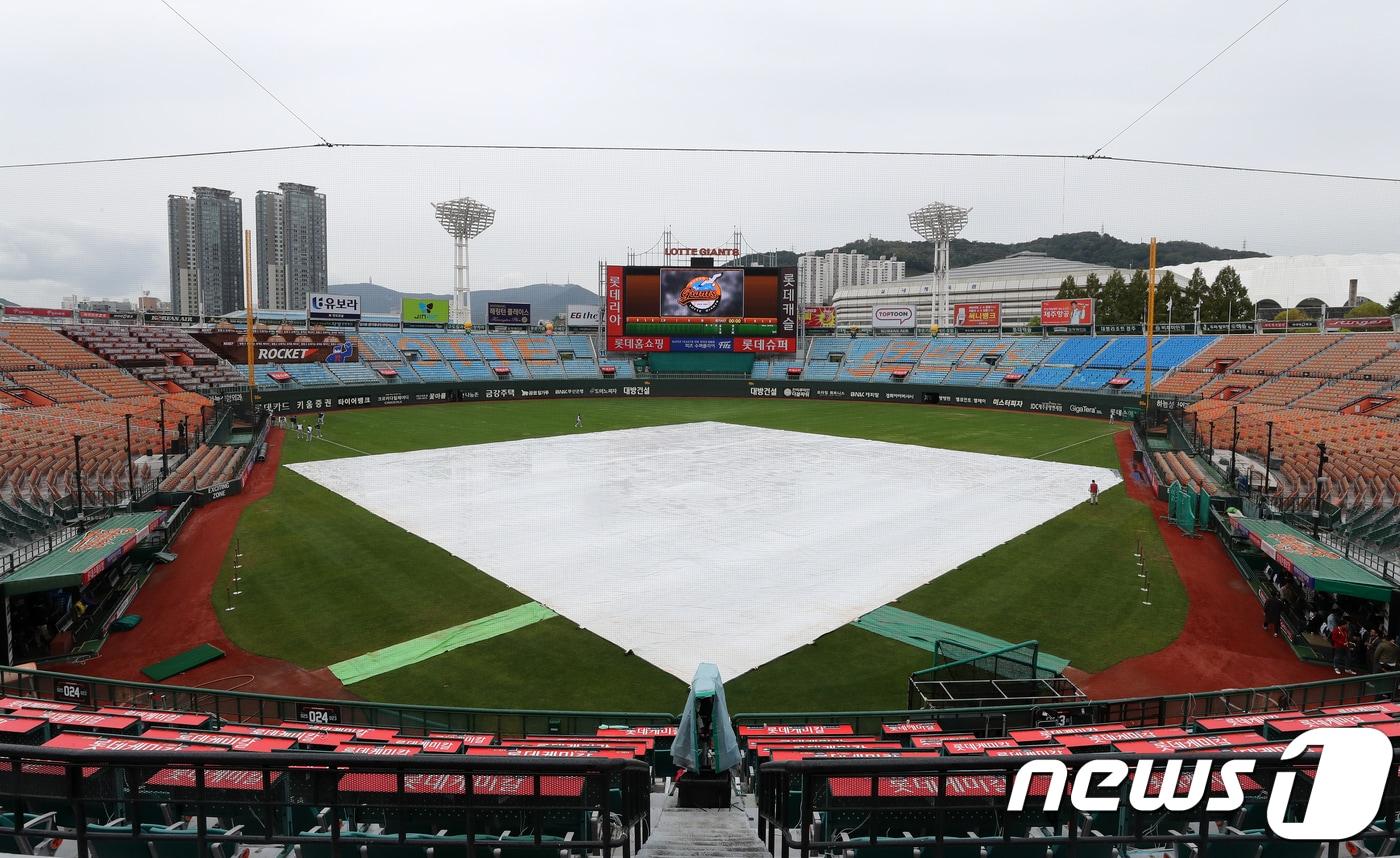 15일 오후 부산 사직야구장에서 프로야구 '2017 KBO 포스트시즌 준플레이오프' 5차전 롯데자이언츠와 NC다이노스의 경기를 앞두고 우천으로 그라운드에 방수포가 덮여져 있다. 2017.10.15/뉴스1 ⓒ News1 이승배 기자