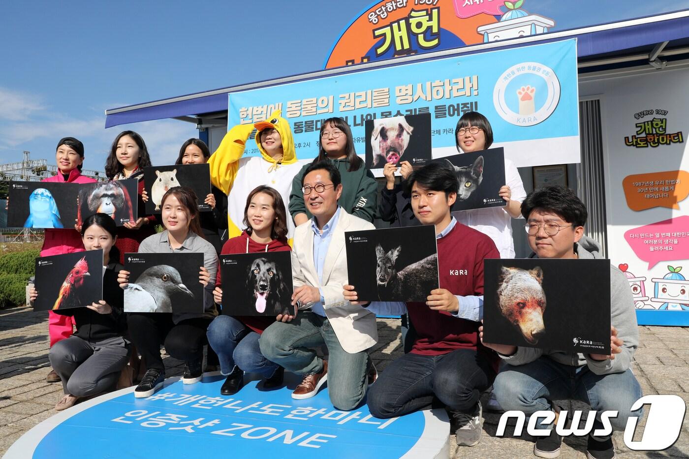 본문 이미지 - 15일 오후 서울 여의도 국회 개헌자유발언대에서 열린 개헌을 위한 동물권 행동 '오늘은 내가 동물 대변인, 나의 목소리를 들어줘!'행사에서 이정미 정의당 대표, 김한정 더불어민주당 의원을 비롯한 동물보호시민단체 회원들이 헌법에 동물의 권리를 명시할 것을 촉구하고 있다. 2017.10.15/뉴스1 ⓒ News1 안은나 기자