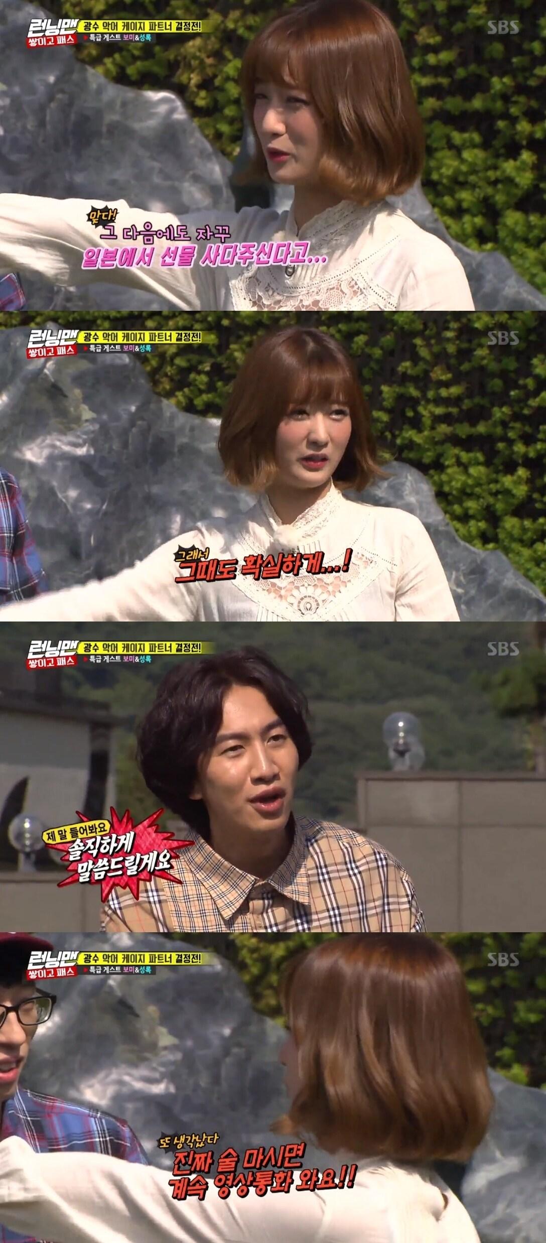 본문 이미지 - SBS '런닝맨' 캡처ⓒ News1