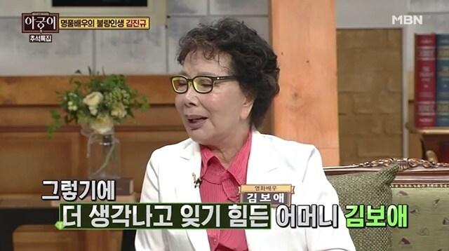 본문 이미지 - MBN '아궁이' 방송 화면 캡처 ⓒ News1