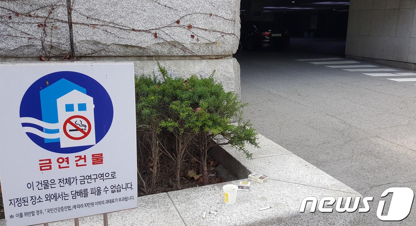 16일 오후 서울 여의도 국회의사당 정론관 입구. 금연 구역을 알리는 '금연 경고 표지판'이 세워져 있지만 보란 듯 담배꽁초들이 나뒹굴고 있다. 2017.10.16/뉴스1ⓒ News1 최동현 기자