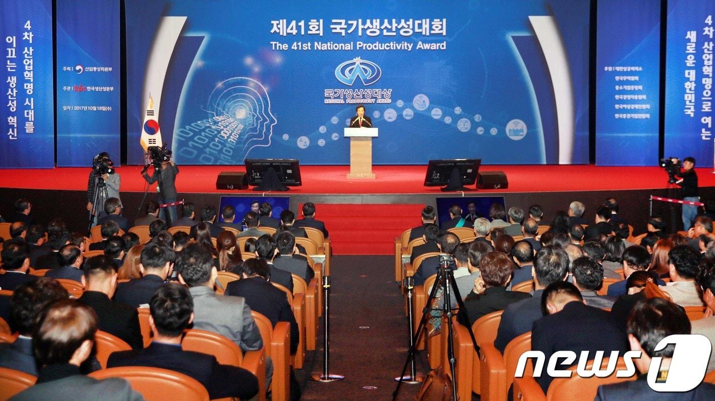 본문 이미지 - 지난해 10월18일 서울 코엑스에서 열린 '제41회 국가생산성대회' 장면. (산업통상자원부 제공) 2017.10.18/뉴스1DB