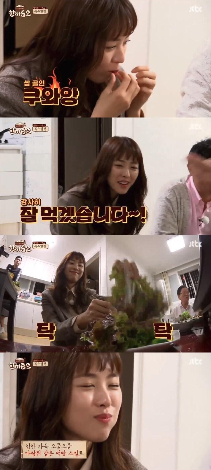 본문 이미지 - JTBC 한끼줍쇼 ⓒ News1