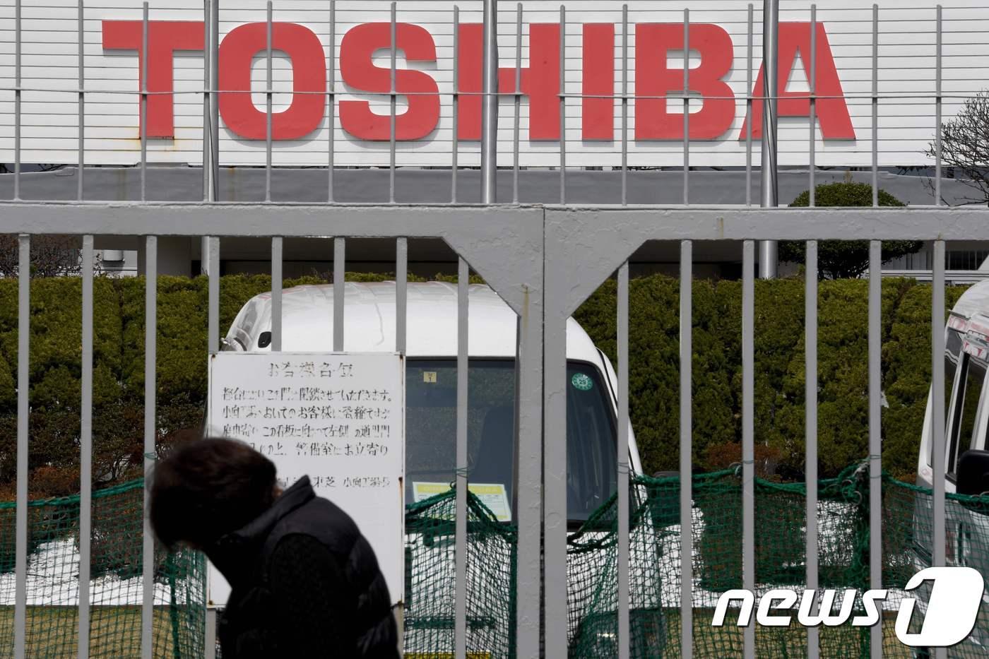 본문 이미지 - 일본 카와사키에 위치한 일본 도시바 연구개발(R&D) 건물 전경 ⓒ AFP=뉴스1