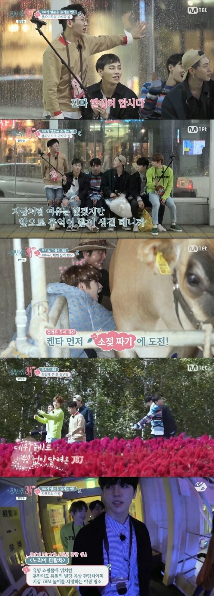 본문 이미지 - Mnet 잘봐줘 JBJ ⓒ News1