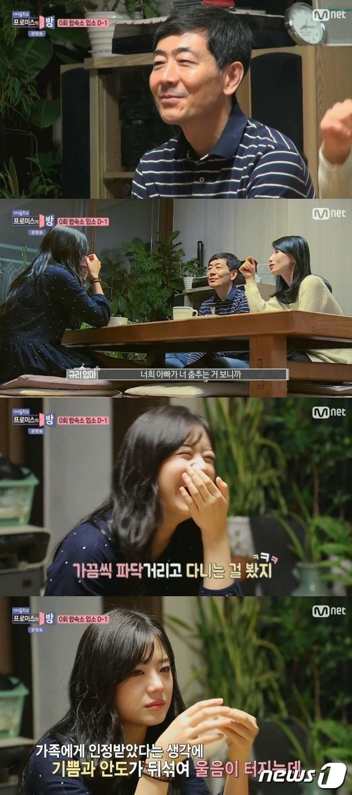 본문 이미지 - '프로미스의 방' ⓒ News1