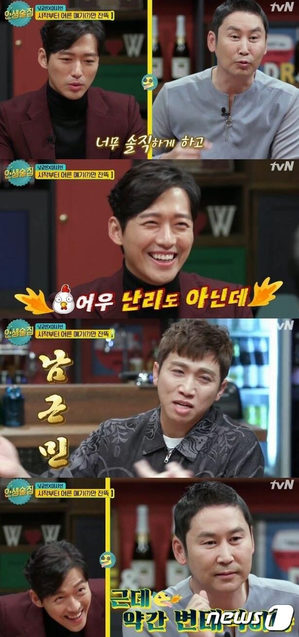 본문 이미지 - '인생술집' ⓒ News1