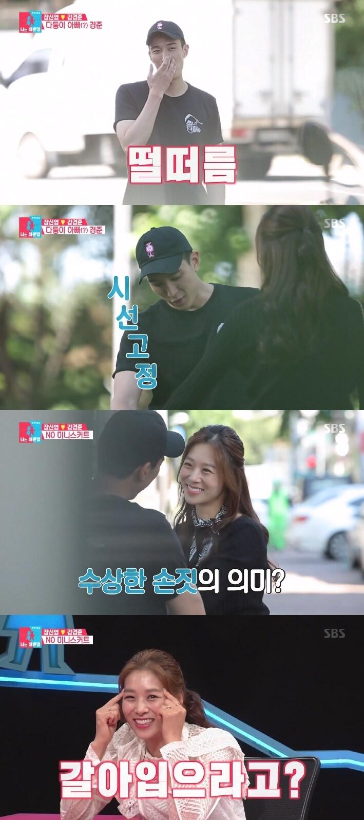 본문 이미지 - SBS 동상이몽2 ⓒ News1