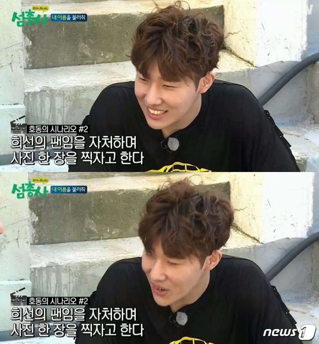 본문 이미지 - '섬총사' ⓒ News1