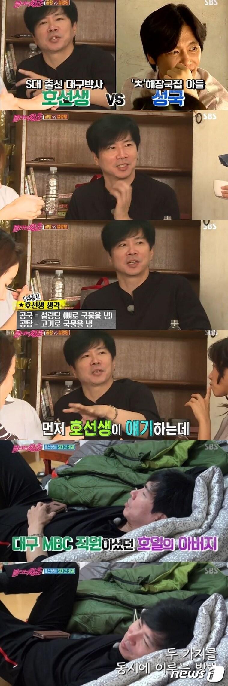 본문 이미지 - '불타는 청춘' ⓒ News1