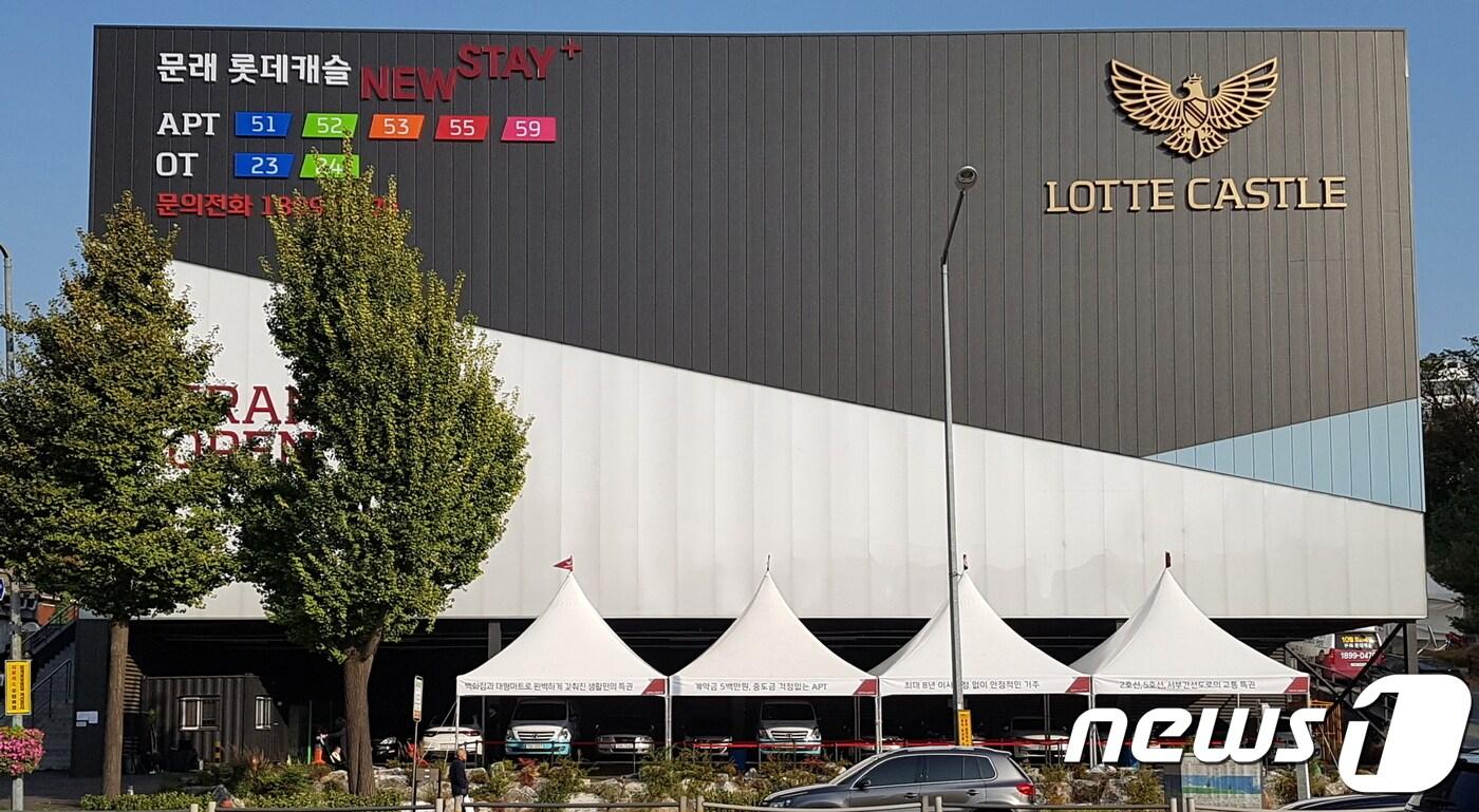 문래 롯데캐슬 모델하우스 전경.ⓒ News1