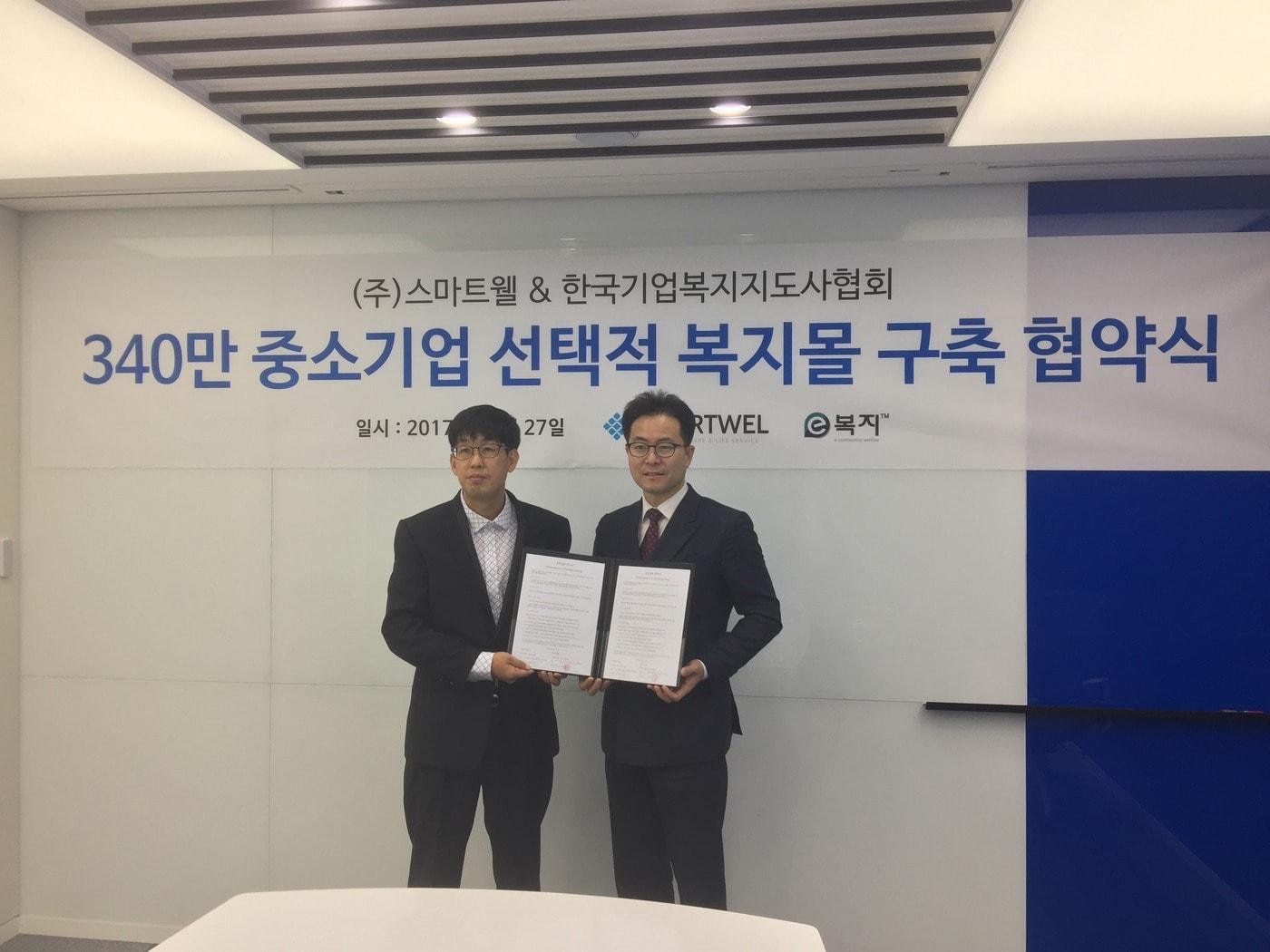 본문 이미지 - 스마트웰 제공ⓒ News1