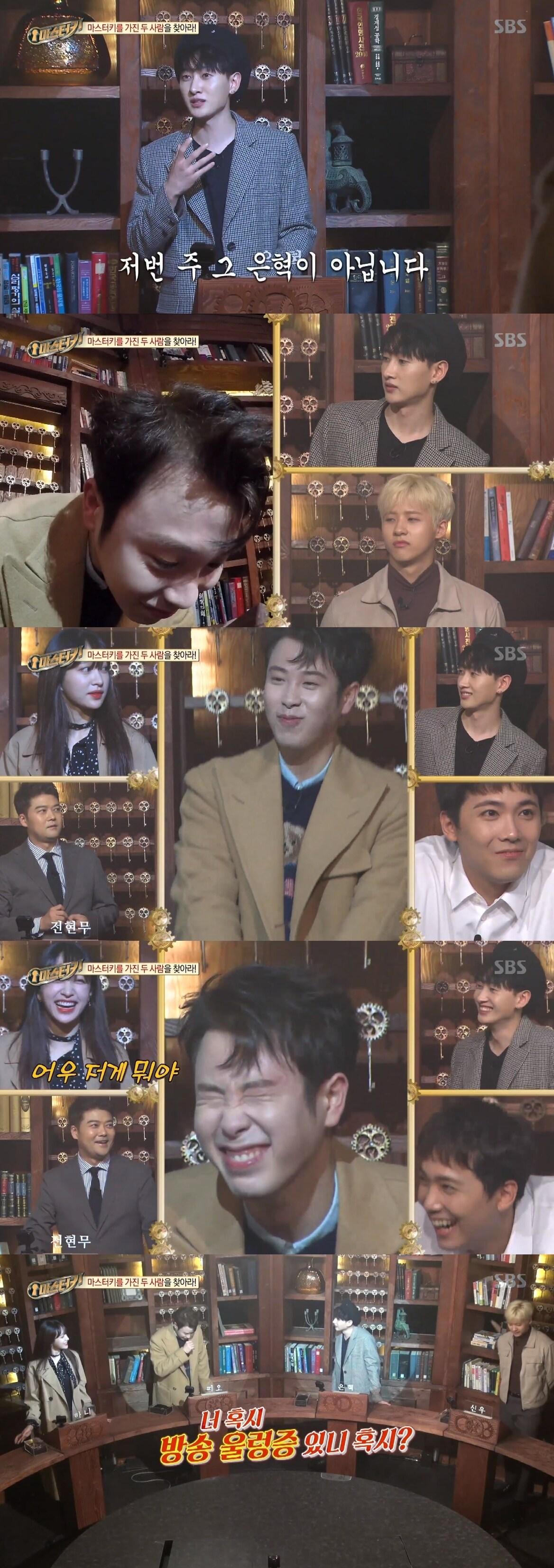 본문 이미지 - SBS '마스터키'캡처ⓒ News1