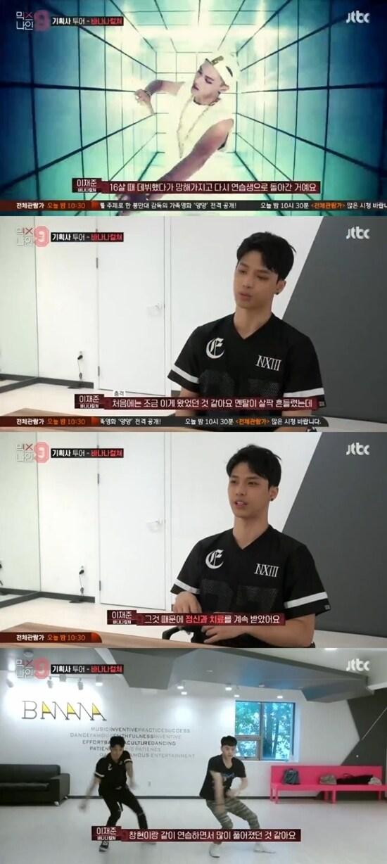 본문 이미지 - JTBC '믹스나인' 방송 화면 캡처 ⓒ News1