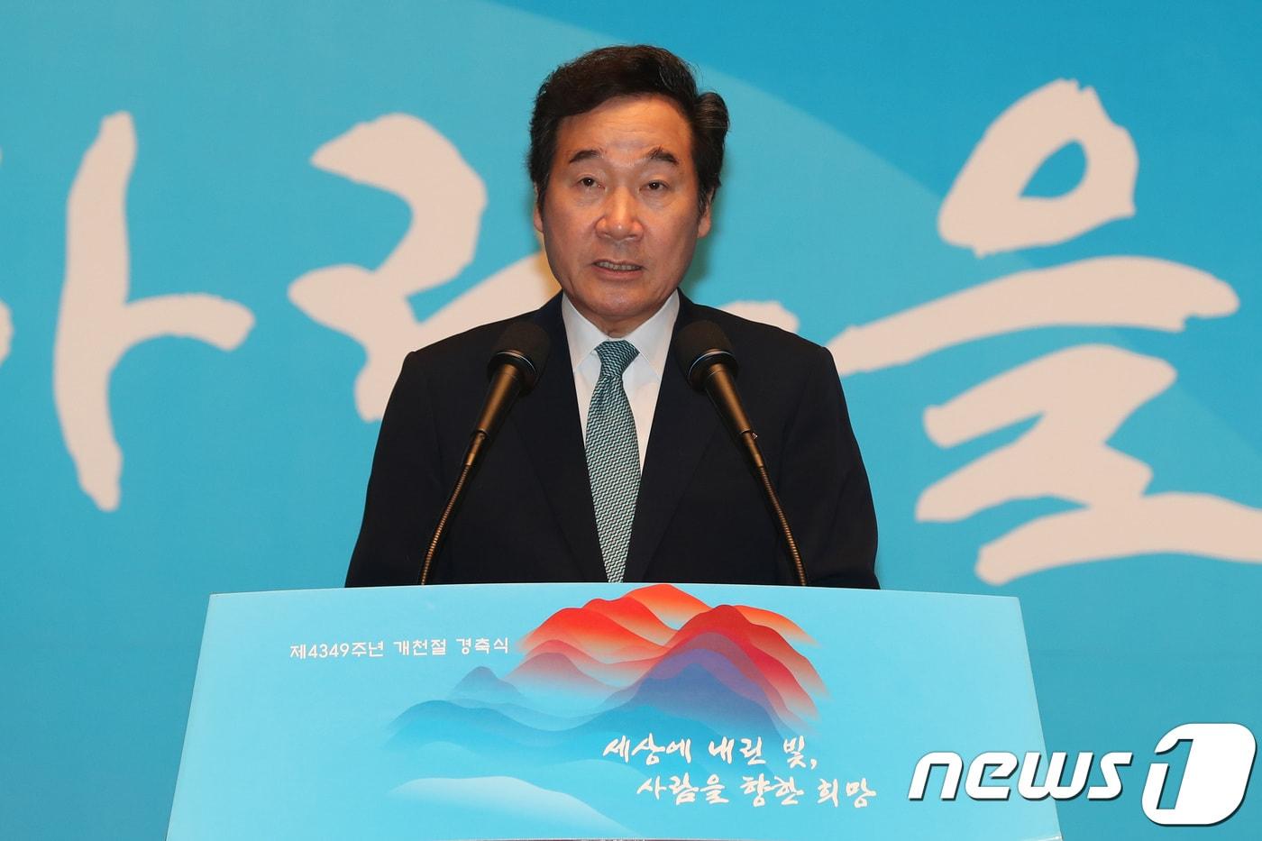 본문 이미지 - 이낙연 국무총리가  지난해 개천절 경축식에서 경축사를 하고 있다. 2017.10.3/뉴스1 ⓒ News1 임세영 기자