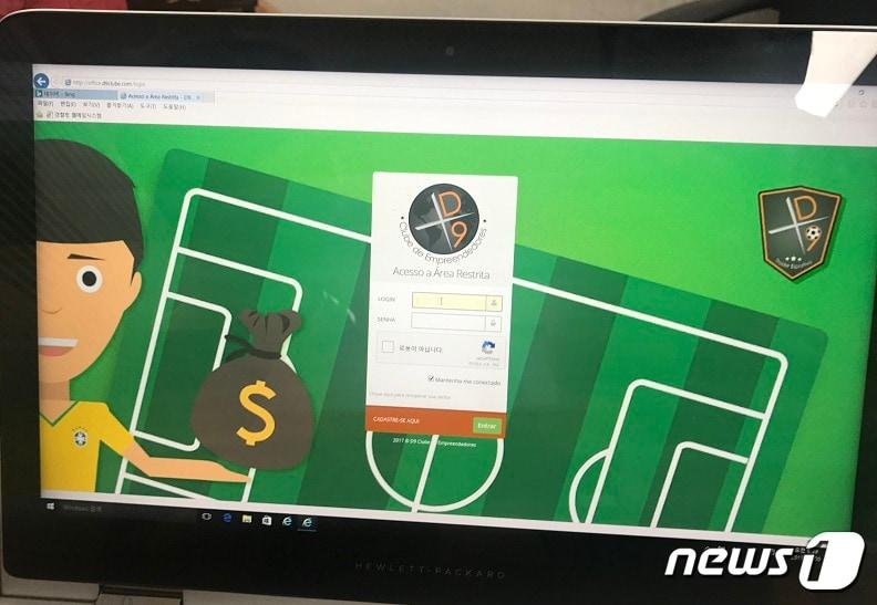 본문 이미지 - 해외스포츠도박업체 D9clube 홈페이지 화면.(부산지방경찰청 제공)ⓒ News1