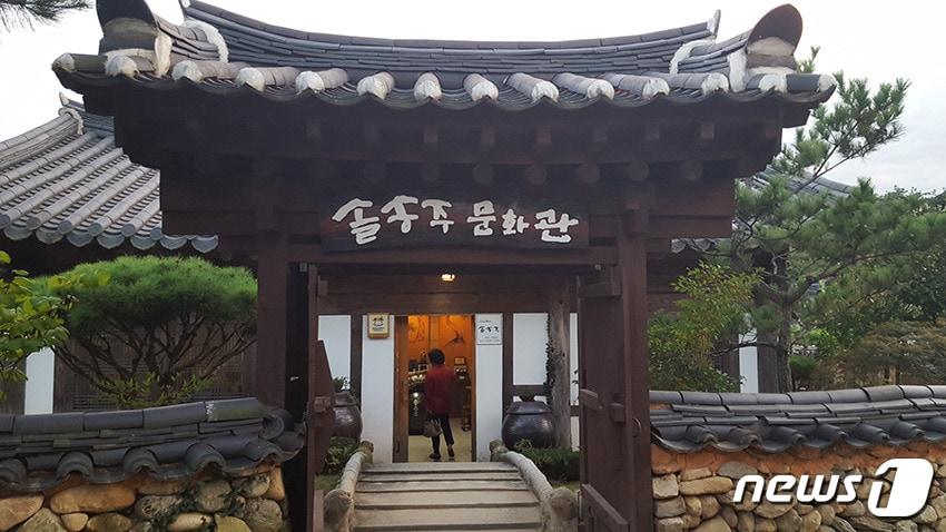 본문 이미지 - 농촌촬영지 여행코스 10선에 선정된 솔 솔주 문학관(함양군제공)ⓒ News1