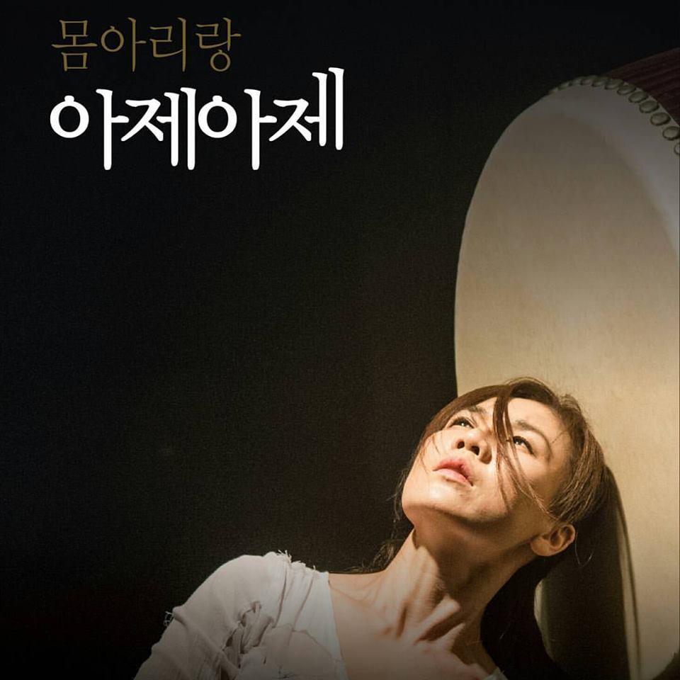 본문 이미지 - 리을무용단 32회 정기공연 '몸 아리랑'ⓒ News1