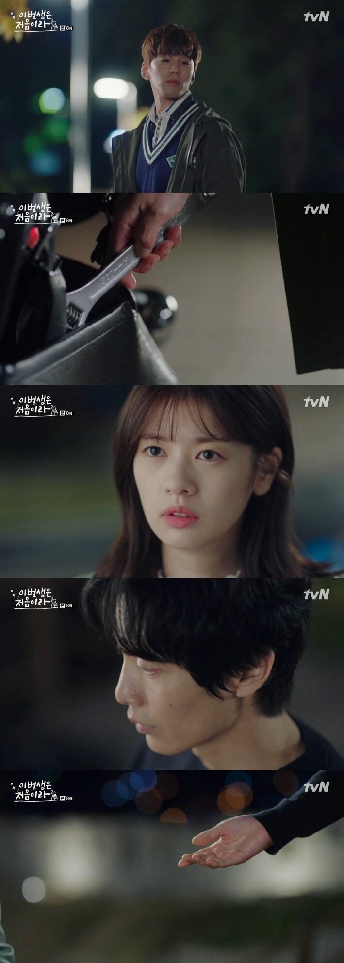 본문 이미지 - tvN 이번 생은 처음이라 ⓒ News1