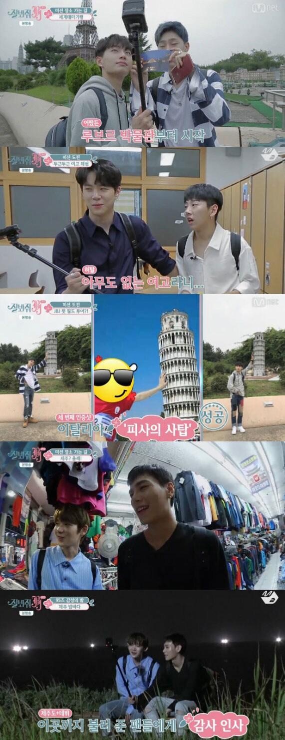 본문 이미지 - '잘봐줘 JBJ'방송 캡처 ⓒ News1