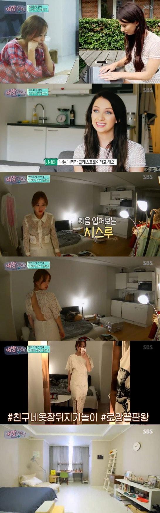 본문 이미지 - '내 방 안내서' 방송 캡처 ⓒ News1