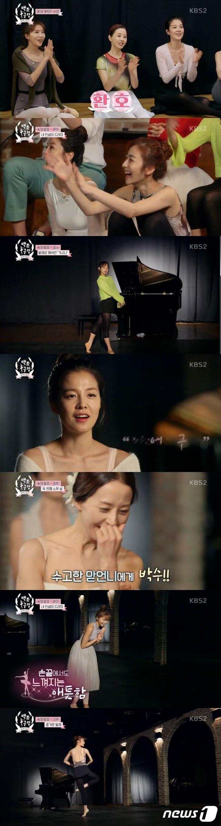 본문 이미지 - '백조클럽'ⓒ News1