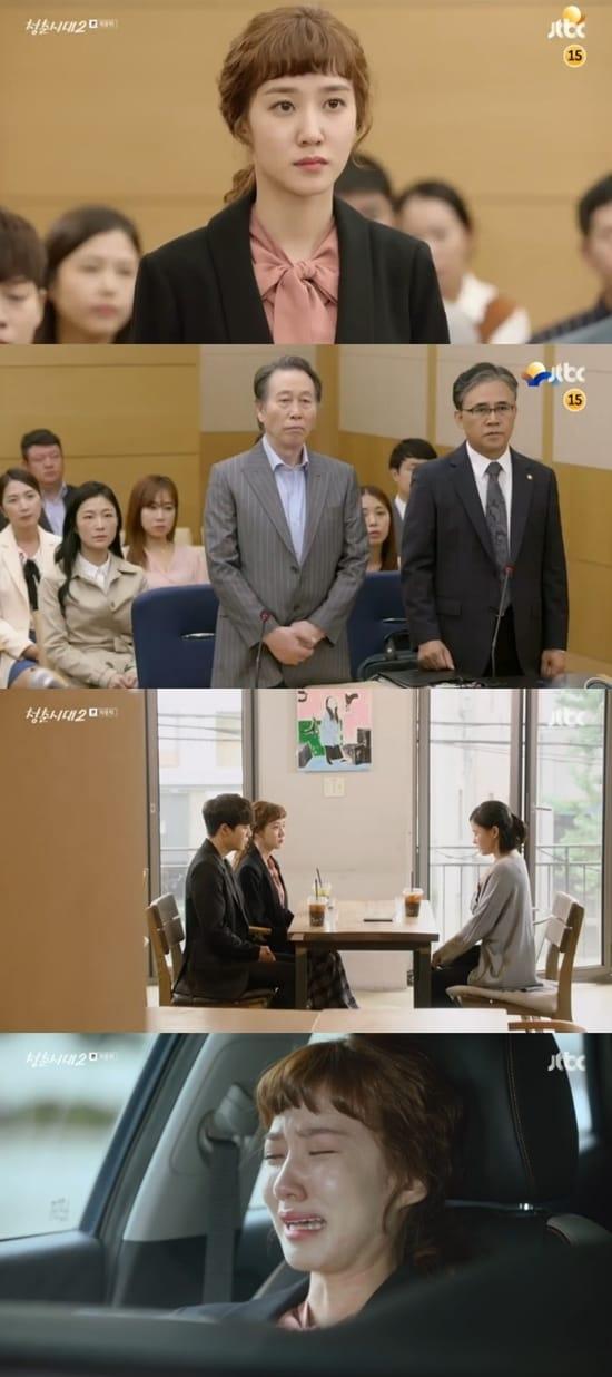 본문 이미지 - JTBC '청춘시대2' 방송 화면 캡처 ⓒ News1