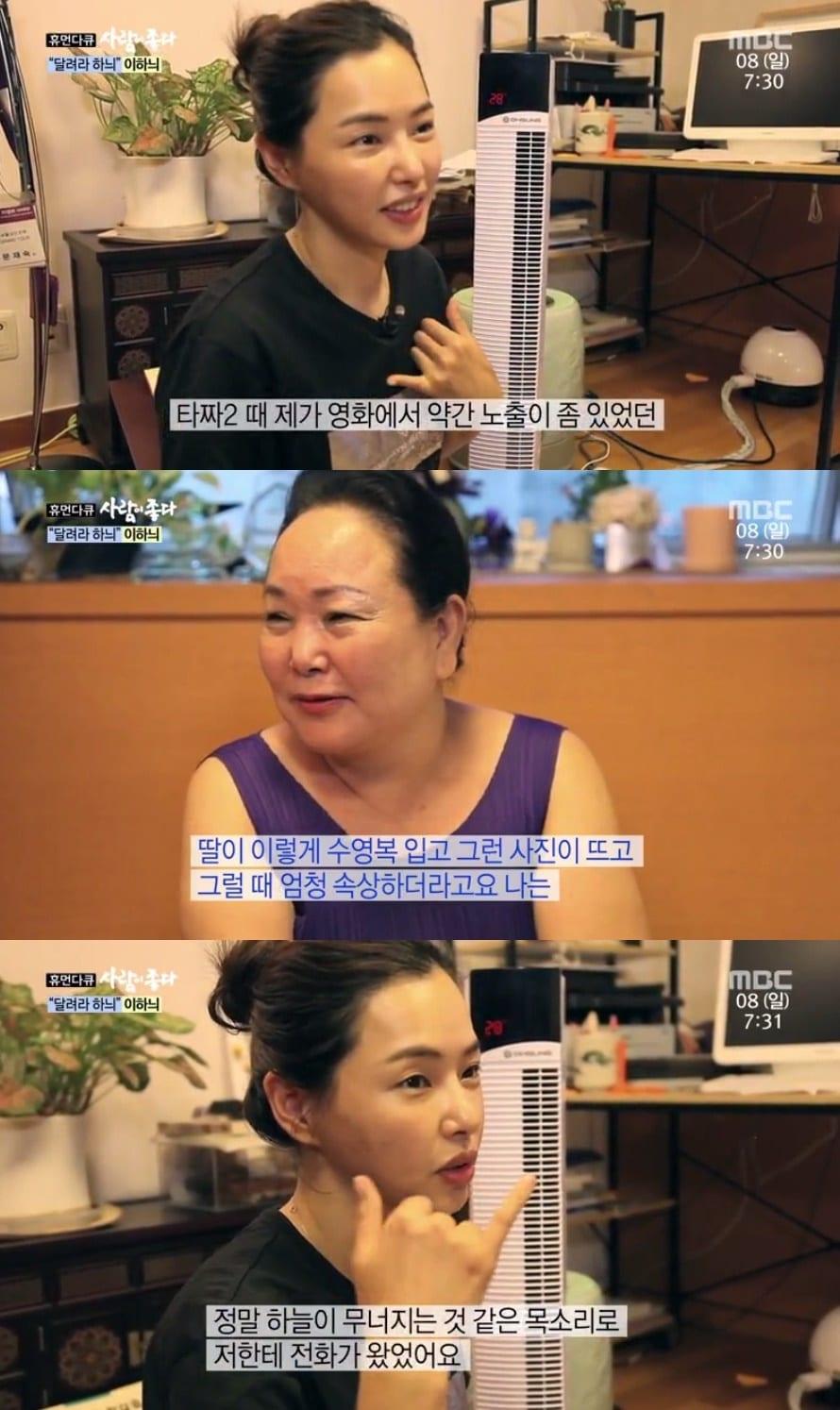 본문 이미지 - ‘사람이 좋다’ 캡처 ⓒ News1