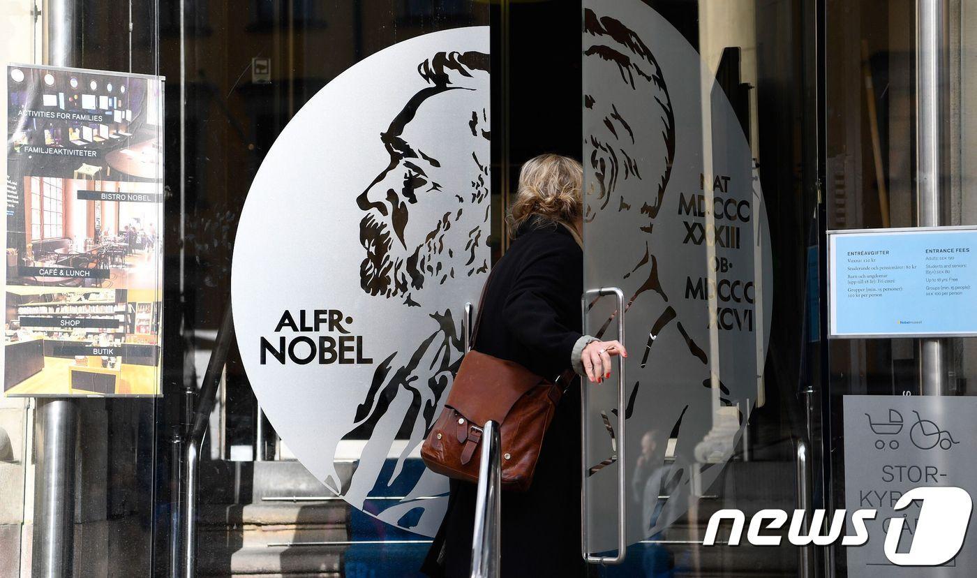 스웨덴의 노벨 박물관. ⓒ AFP=뉴스1