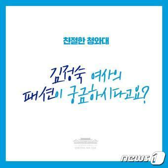 본문 이미지 - (청와대 제공) ⓒ News1